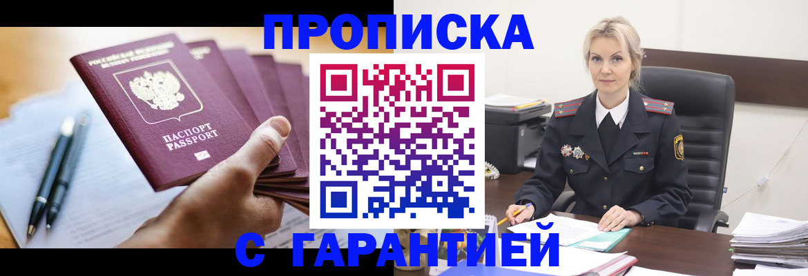 регистрация для дет. сада в Котово